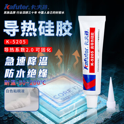 Kafter Thermal Conductive Silicone K-5205 Curable High Temperature Resistant Insulating Waterproof LED Light CPU Cooling Aluminum Substrate Fixing Thermal Conductivity 2.0 White 80g