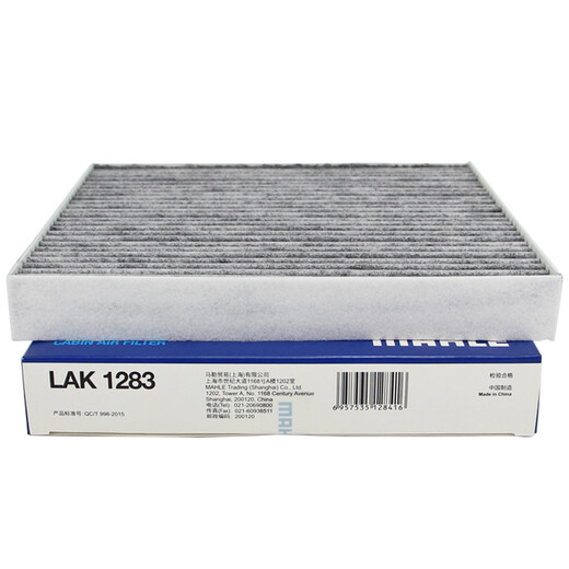马勒（MAHLE）空调滤芯格滤清器活性炭适配新款起亚 LAK1283 起亚K2 17-20款