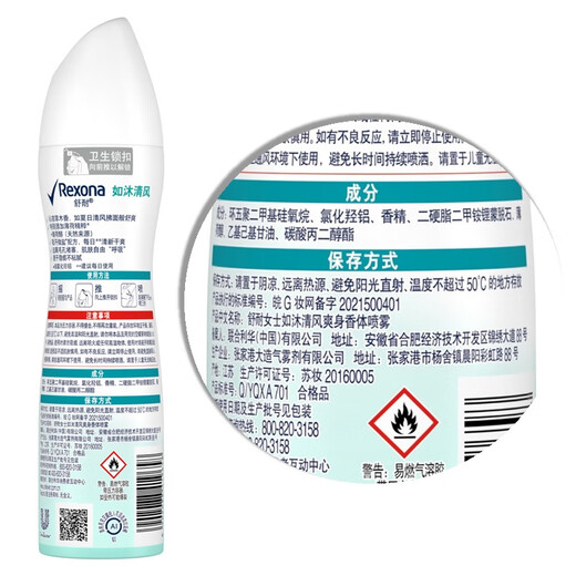 Shunai Women's Refreshing Body Spray 150ml, refreshing and refreshing fragrance, long-lasting fragrance (random packaging)