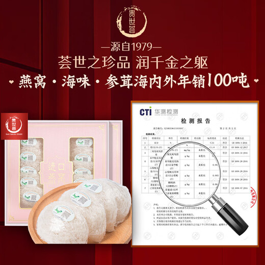贵世荟燕窝干燕盏溯源鲜炖即食礼盒送礼品孕妇女长辈老师毕业礼物商务 【爆款】7A即炖干燕盏21克