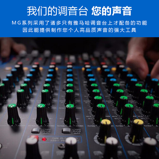 YAMAHA Yamaha 12-way analog mixer MG12 MG12XU MG16 MG16XU MG20 MG20XU can be used for video conferencing, stage performances and other scenes MG12XU