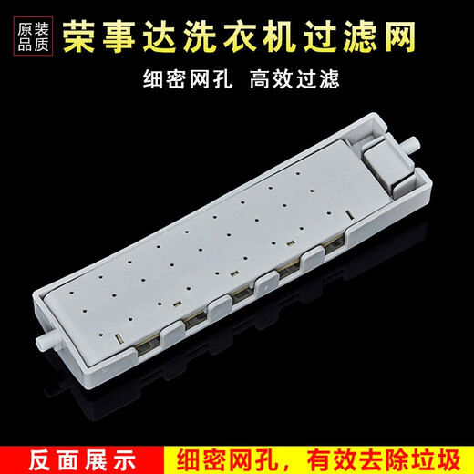 美榜 适配荣事达,小天鹅,洗衣机过滤网 吸毛除毛去毛全自动配件线屑垃圾袋 小天鹅TB65-Q1098(S)