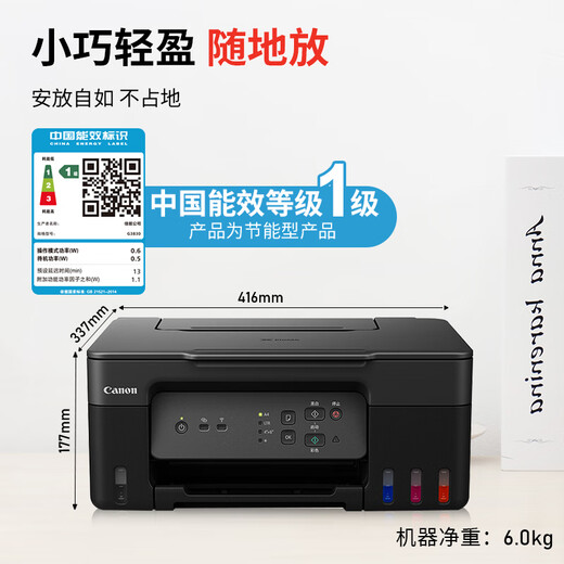 Canon (Canon) G3832 G3810 2810 G3811 G3830 Drucker, Tintentank, Tintenstrahldruck, Kopieren und Scannen, All-in-One-Gerät für Farbfotos, Zuhause, kleines Gewerbe, Büro, G3830 Schwarz, 5G Wireless Remote Drucken/Kopieren/Scannen, offizielles Standardgerät + 1 Satz Originaltinte, die im Lieferumfang enthalten ist, insgesamt 4 Flaschen