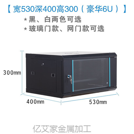 Shantou Lincun custom-made small switch cabinet 12U network cabinet 4u thickened wall-mounted wall cabinet 9u monitor 0x0x0cm width 600 depth 600 height 1200 (thick luxury)