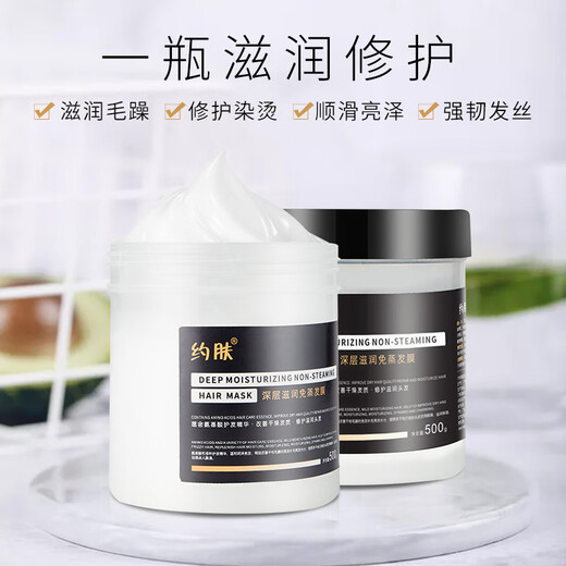约肤滋润发膜免蒸滑溜溜抓不住修护丝滑烫染护发滋润免蒸发膜