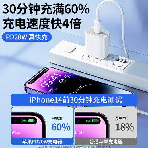 Topvork 3C safe charging suitable for Apple charger 30W/20W charging cable charging head set data cable iPhone/14promax13/12/11xs mobile phone ipad