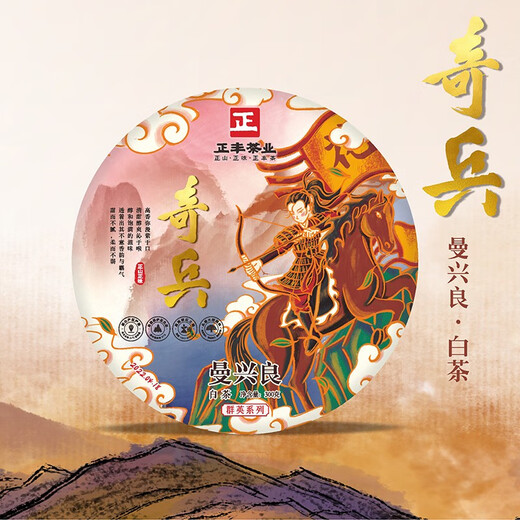 Zhengfeng 2022 Qibingmanxingliang White Tea