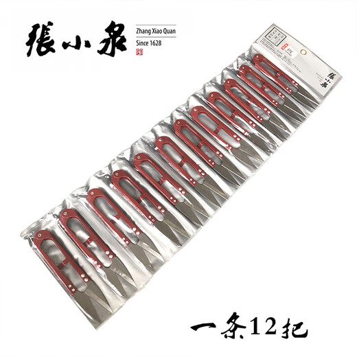 Zhang Xiaoquan Shanghai Scissors Spring Yarn Scissors Large Yarn Scissors Special Anti-rust Treatment Small Scissors U-shaped Scissors Zhang Xiaoquan Large Yarn Scissors 1 Pack (12.5cm Color Random
