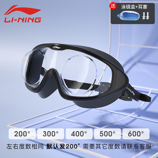 Li-Ning-Kinderschwimmgläser Jungen und Mädchen großer Rahmen HD Anti-Fog-Wasserdichte Schwimmbrillen Schwimmgläser Schwimmgläser Schwimmausrüstung 701 Blau gelb [transparente Schwimmbrillen]