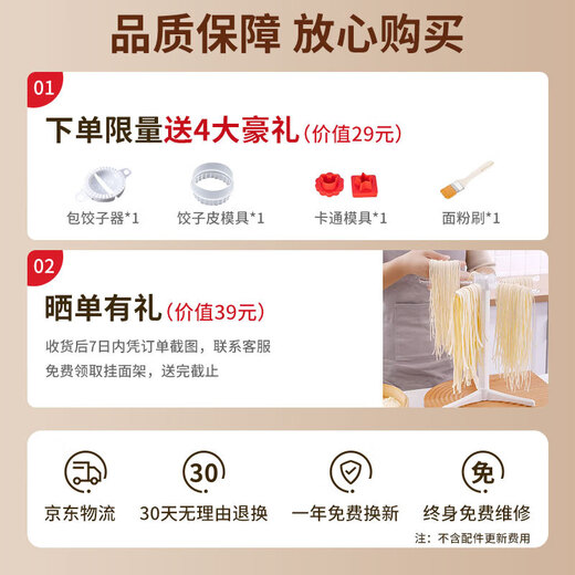
Baihaojia electric noodle press household noodle machine fully automatic sautéing machine multi-function wonton skin dumpling skin and noodle rolling machine small dough making artifact noodle cutting machine commercial black noodle tool two-cut type [double skin + dumpling skin + 1.5mm thin + 4mm wide noodles] high-quality stainless steel/8-speed adjustment