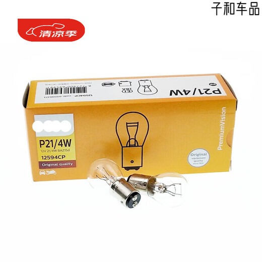 
After the sale, it is suitable for Volkswagen 08-14 new and old Lavida 12594/12499 brake bulb Philips original 08-08-11 Lavida brake bulb_2