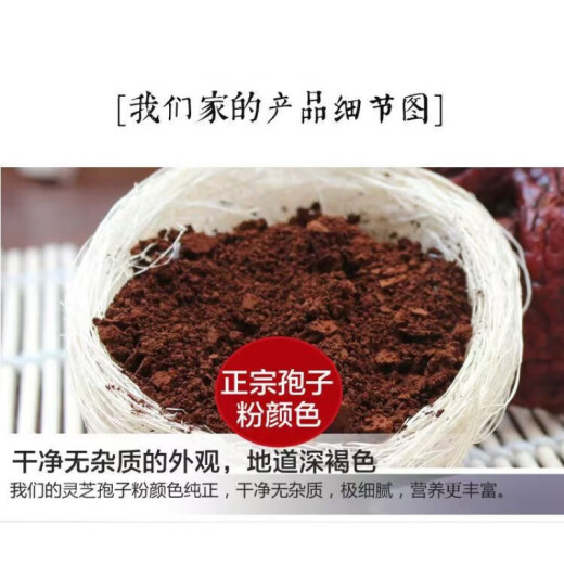 长白山灵芝孢子粉长白山孢子粉可搭中老年病后体虚体弱多病食欲 发2瓶共500克