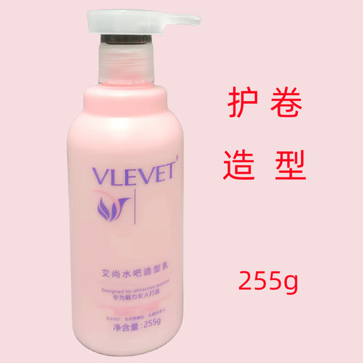 TPV Elastin Ai Shang Water Bar Styling Milk Women's Long-lasting Moisturizing Moisturizing Hair Care Repair Volume Essence Spring Element Ai Shang Water Bar Styling Milk 255g