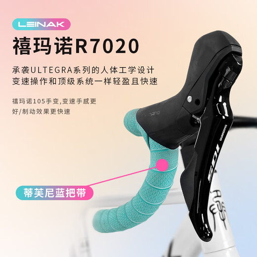 雷纳克LEINAK-传承R7020中套超轻铝合金气动纯油碟刹公路车自行车 炫彩白 22速 50/L（178CM-185CM） 铝轮