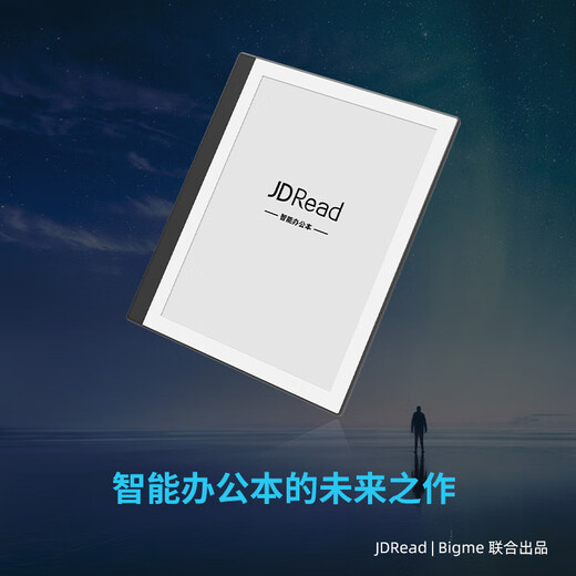 JDRead co-branded BIGME PocketNote 7-inch notebook e-book reader ink screen electronic paper book AI reading book including stylus + protective case