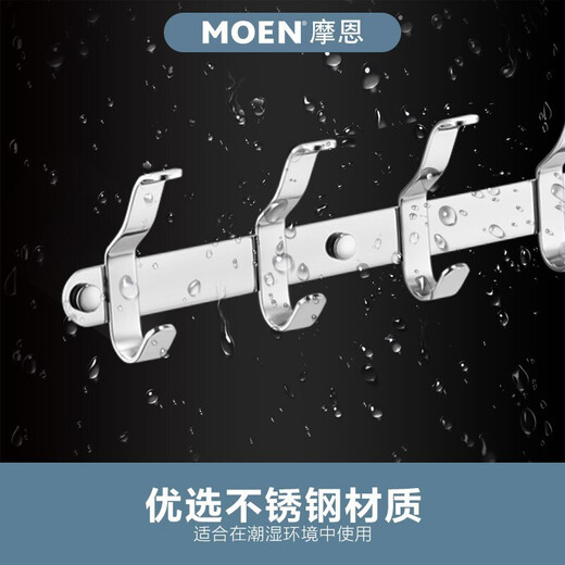摩恩（MOEN）不锈钢浴室五金衣钩挂件 四头五头六头七头挂衣钩不伤衣物 7头挂钩ACC9923