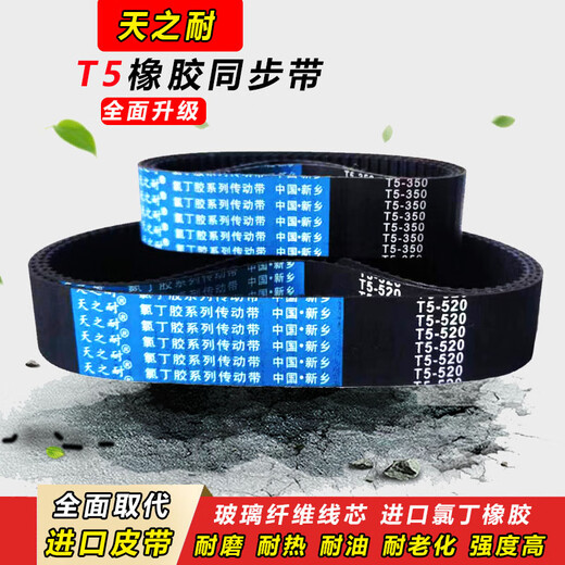 Jilitian Gummi-Synchrongürtel T5-720 T5-740 T5-750 T5-800 T5-815 T5-825 Zahngurte T5-720 10 mm