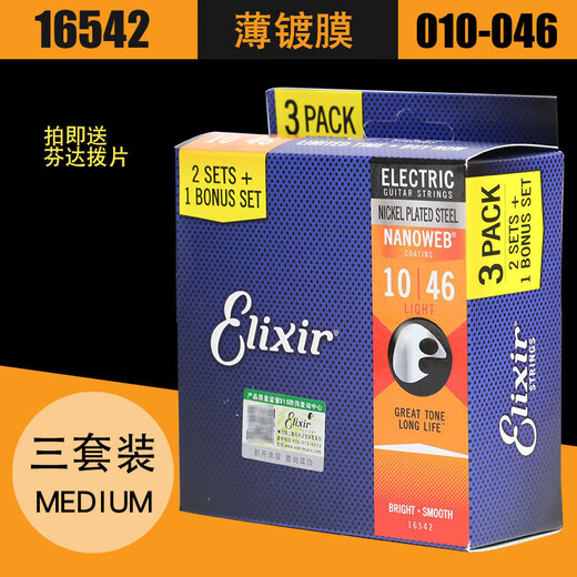 LNGA LANDGRE Electric Guitar Strings Laminated Strings 12052 12002 12102 12002(09- 12000(09-42) Standard Laminated