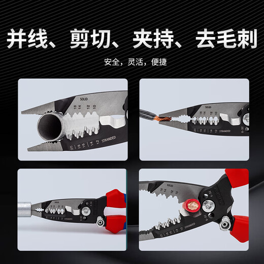 KNIPEX German imported tools multi-functional wire stripping pliers electrician special pliers wire cutter needle nose pliers household K.13 72 8