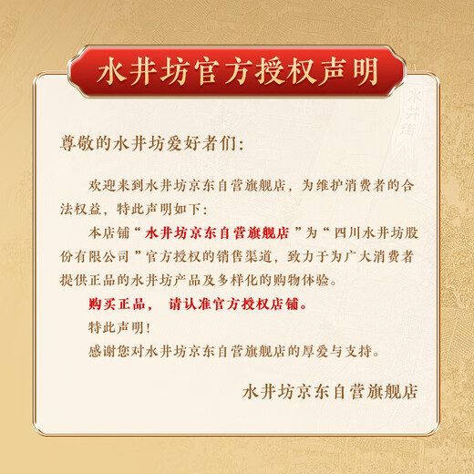 Shuijingfang Zhenjiu Nr. 8 52 Grad 520 ml*6 Flaschen, Ganzkasten, starker Aroma -Alkohol, erhöhen den Preis nicht