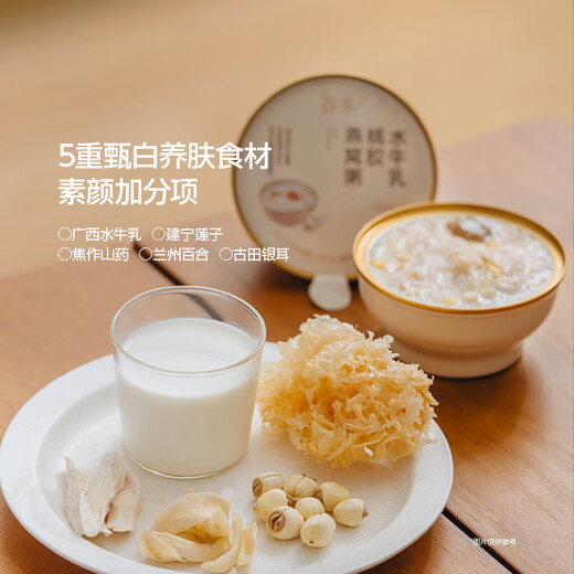 Guabi Diary Instant Bird's Nest Porridge Gift Box Instant Breakfast Porridge Instant Porridge Instant Porridge Nutritional Nutritional Products Gifts for Mom [200g*6 Bowls] Acaiberry Peach Gum Bird's Nest Porridge