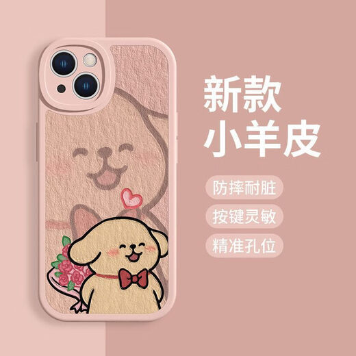 昙蓓漫适用苹果15情侣手机壳线条小狗iPhone14情侣p60捧花reno9小米vivo 罗兰紫黄狗-XP12588 iPhone 15 Pro