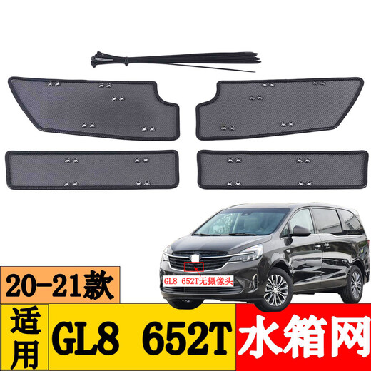 Applicable au 17-21 22 23 Buick GL6 GL8 AVIA ES LUZUN TANK DE TOULET DE L'EAU Net Insecte Anti-Cats Network 23-24 GL8ES LUZUN 653T Insecte Anti-Cats Network