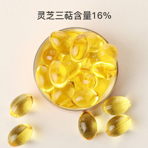 修正灵芝孢子油软胶囊 破壁灵芝孢子粉萃取胶囊 中老年人增强免疫 【30粒*2瓶】孢子油胶囊礼盒