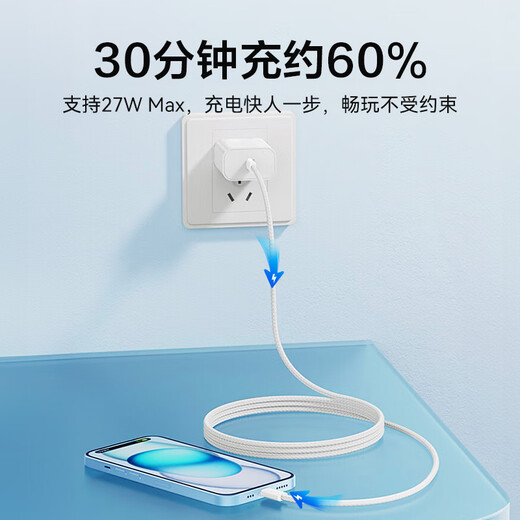 Jingxuan Jingdong's own brand Apple charging cable 1.5 meters Type-C to Lightning data cable white suitable for iPhone14/13ProMax/12/11/Xs