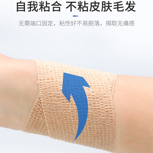 Kindmax elastic bandage, sports self-adhesive bandage, sports strap, basketball wrist guard, ankle guard, finger guard bandage, blue 6 rolls 7.5CM*4.5M JD Logistics