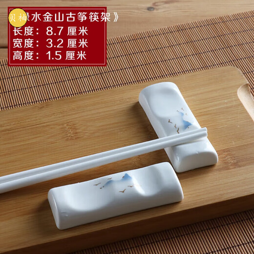 Zhengyang Zhishang Chopstick Holder Ceramic Chopstick Holder Chopstick Holder Hotel Special Chopstick Holder Chopstick Pillow Dual-Purpose Chopstick Holder Spoon Holder Shelf Male <Lushui Jinshan Guzheng Chopstick Holder> <Ten pack