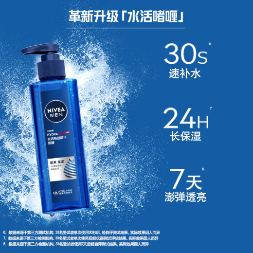 NIVEA Men's Skin Care Products Moisturizing Oil Control Lotion Face Cream Hydrating Essence Gel 150ml