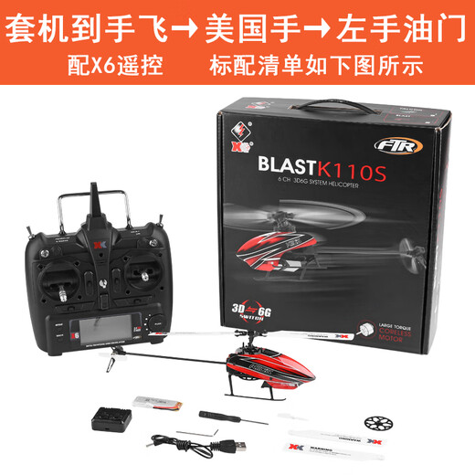 伟力之星（GREAT POWER STAR）XK伟力K110S无刷六通道单桨无副翼3D特技电动遥控直升飞机航模型 全套左手油门 无刷版K110S 单电套餐【一个飞机电池】