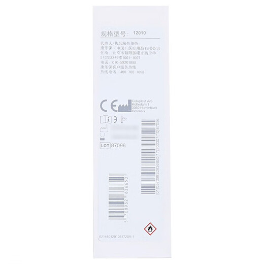 康乐保（Coloplast）康乐保12010造口袋医用黏胶祛除喷剂Brava造口护理用品附件除胶剂 【2瓶】除胶喷剂12010（50ml）