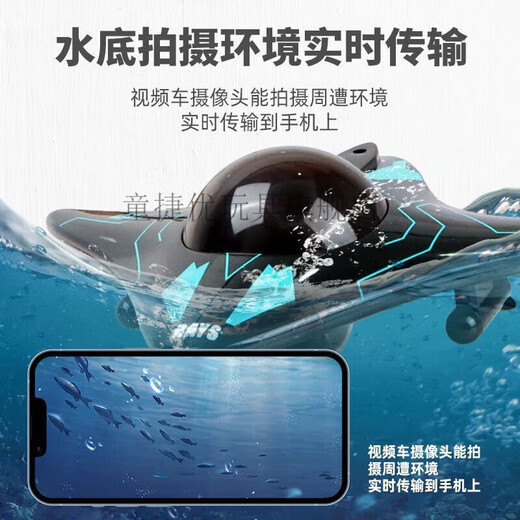 童捷优遥控潜水艇带摄像头  wifi手机遥控六通道实时传输水下摄像船迷你 10cm 黑色 升级款