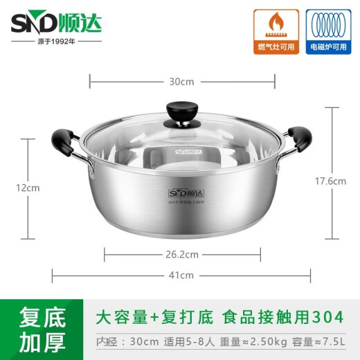 Shunda (SND) hot pot 304 stainless steel soup pot flat-bottom cooking pot noodle cooking gas induction cooker universal hot pot pot inner diameter 28CM (suitable for 4-6 people)