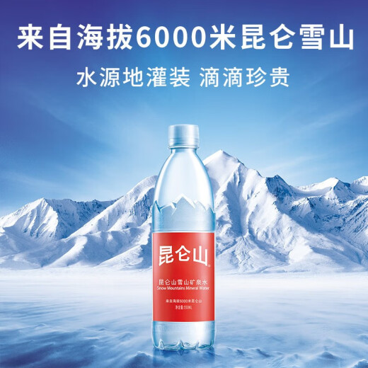 Kunlun Mountain Kunlun Mountain Snow Mountain Mineralwasser Trinkwasser High-End-Trinkwasser machen Teewasser 500 ml*12/Koffer