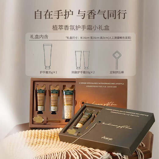 AARYE Annoya Hand Cream Hand Gift Box Black Sandalwood and Cedar 55g Moisturizing and Moisturizing Birthday Gift for Girls