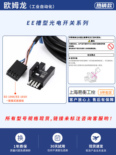 欧姆龙U槽型光电开关EE-SX672 671 670 673 674 A P R一WR传感器 EE-SX670 -WR