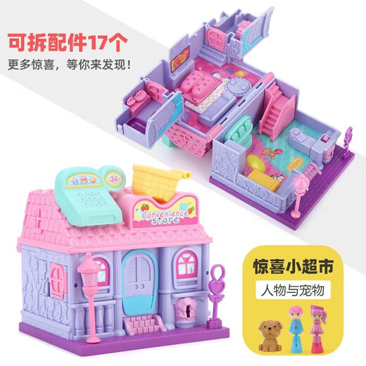 赟娅百宝箱玩具女孩6-13岁过家家惊喜女孩玩具公主娃娃小屋儿童节礼物 惊喜小超市