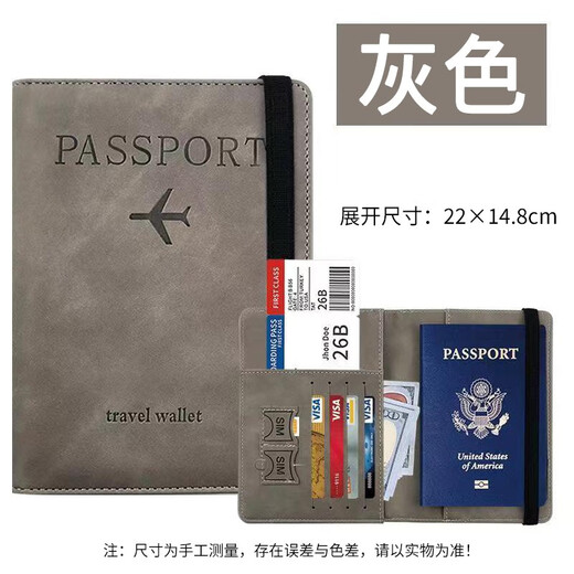 亲朋 防盗刷护照机票夹PU皮绑带护照包RFID护照夹旅行钱包卡包机票夹 护照收纳包（浅灰色）1个