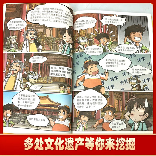 中国寻宝记*文化遗产（漫画版全9册）6-12岁小学生课外阅读 一二三四五六年级小学生阅读书14124**3乔冰吉林出版集团