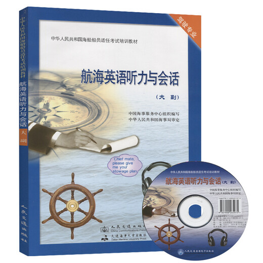 Maritimes Englisch Zuhören und Konversation Erster Offizier