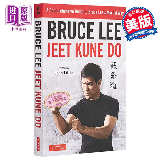李小龙截拳道 英文原版 Bruce Lee Jeet Kune Do John Little