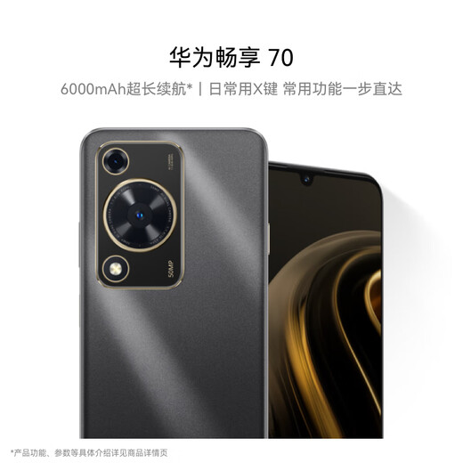 HUAWEI Enjoy 70 6000mAh large battery, long battery life, Enjoy X key, one-click direct access, 256GB, Yaojin Black, Hongmeng smartphone, HUAWEI