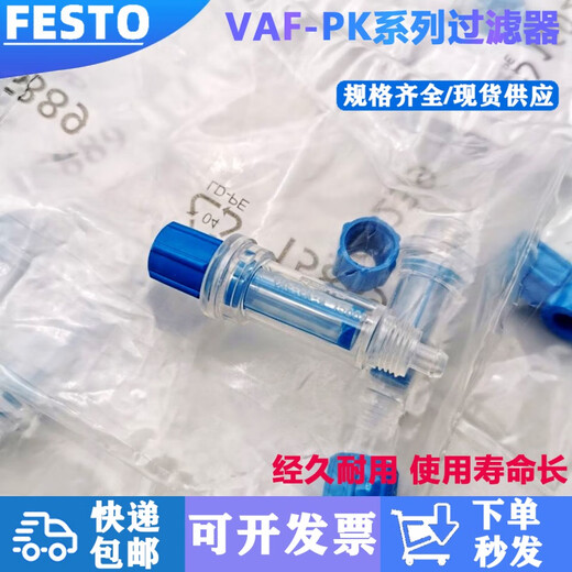 
VAF-PK-3/4/6 535883 15889 160239 Vacuum filter VAF-PK-4 15889