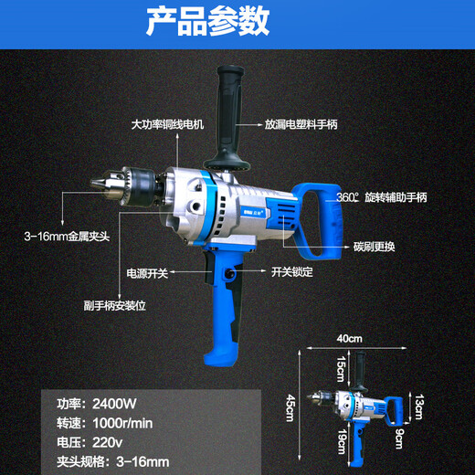PEINTUR DE PERCEUR MULTIFUNIQUE MULTIFONCTIONNEL DE 16 mm Puty de peinture de poudre de poudre de moteur de ciment haute puissance Drill à main de la machine à main haute puissance 3880w