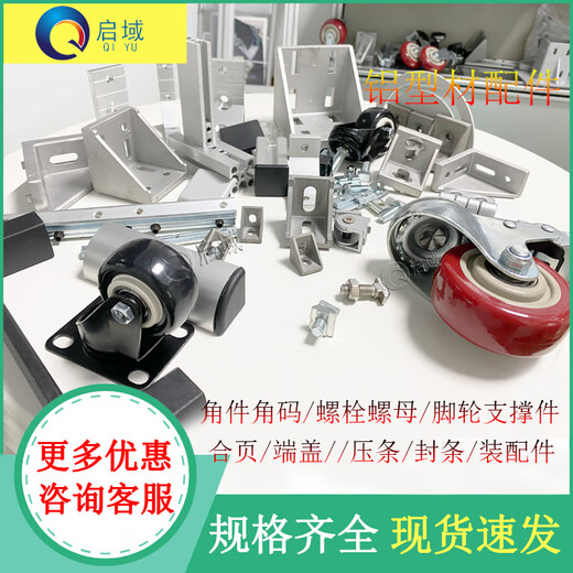 Qiyu Industrial Aluminiumprofil 3030 Europäische Standard -Aluminium -Legierungsprofil 30x30 Aluminiumprofilzubehör Customized Fischtank Stand Workbench European Standard 6630