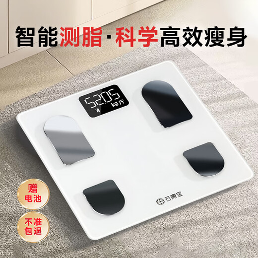 Yunkangbao body fat scale weighing home intelligent accurate charging electronic scale weight loss special dormitory women's body scale