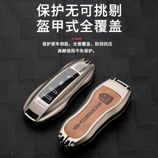创勋（CHUANGXUN）适用保时捷卡宴钥匙套718卡曼macan玛卡帕拉梅拉扣taycan包911壳 保时捷A款 枪色.棕皮+棕色扣带 .